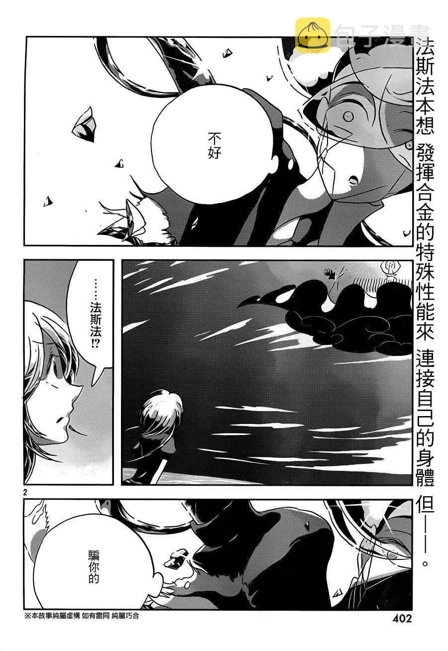 第37话 第2页