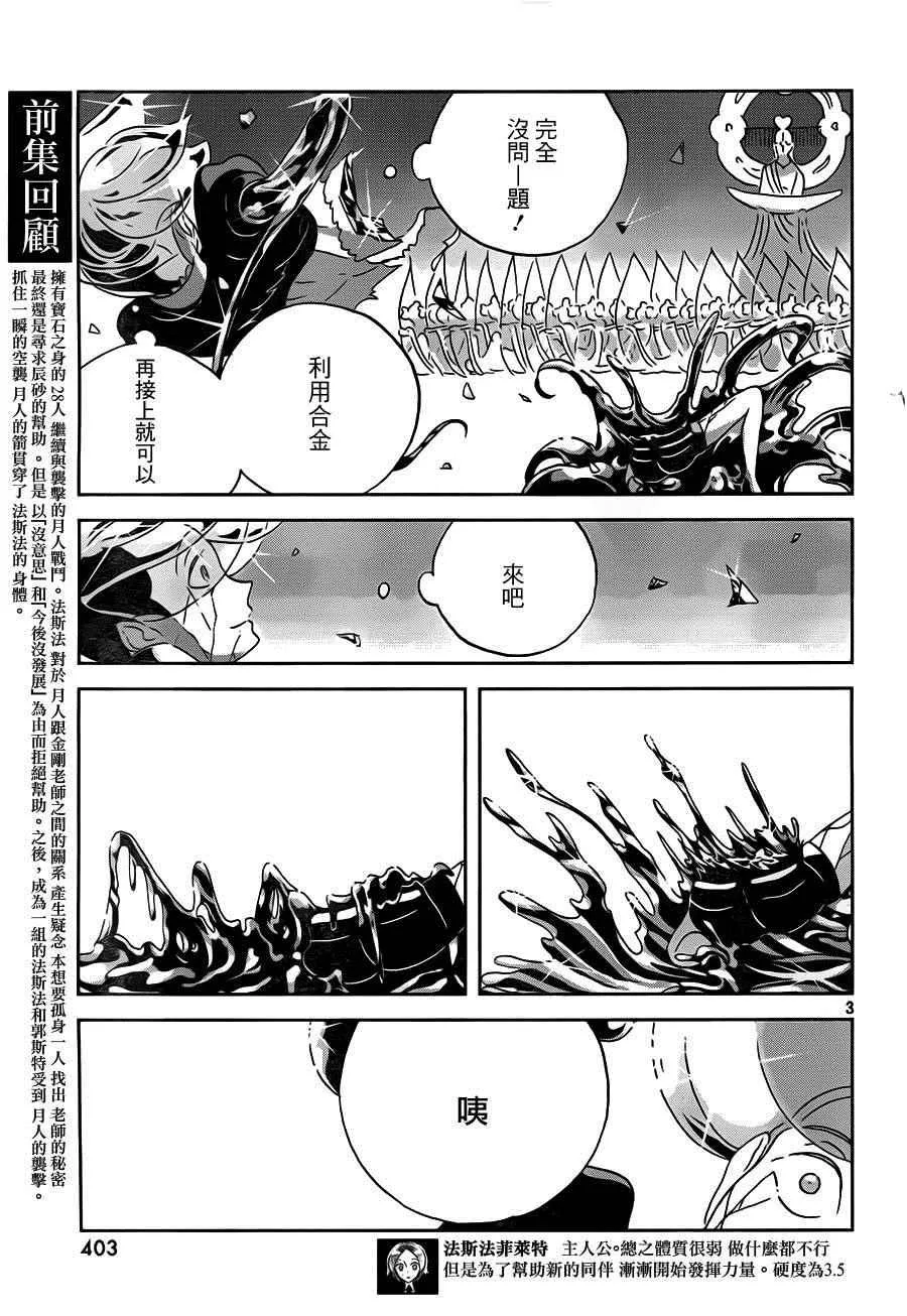 第37话 第3页