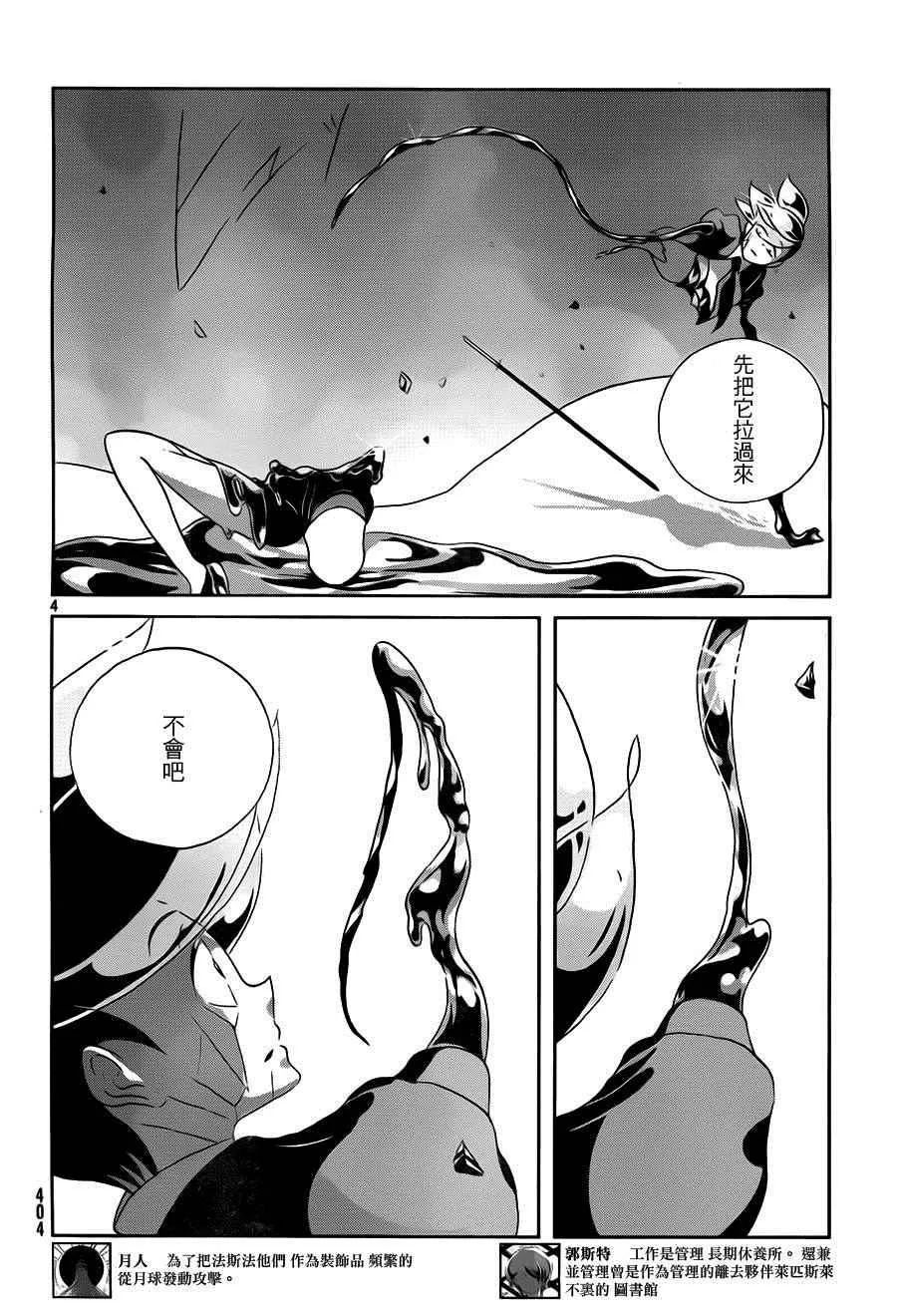 第37话 第4页
