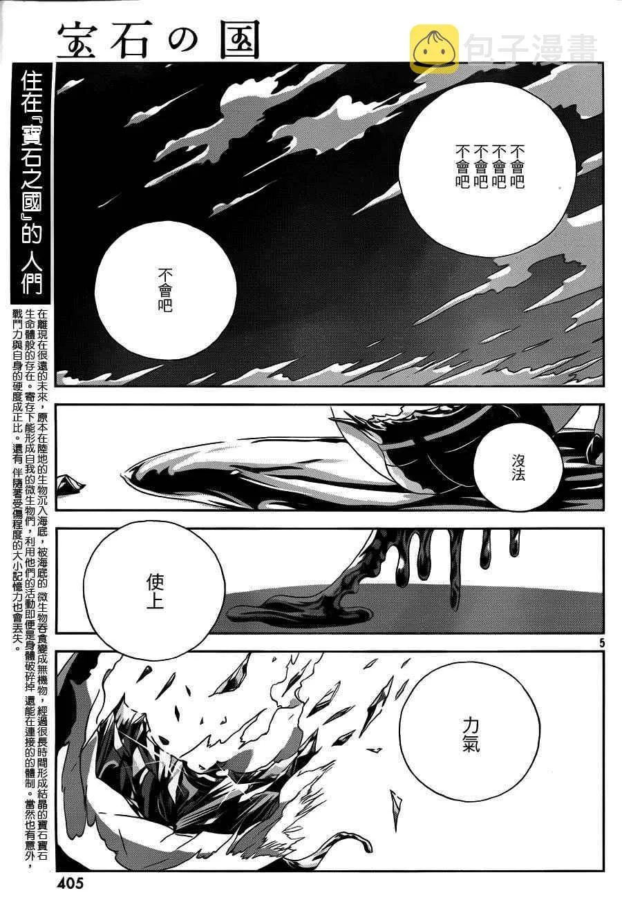 第37话 第5页