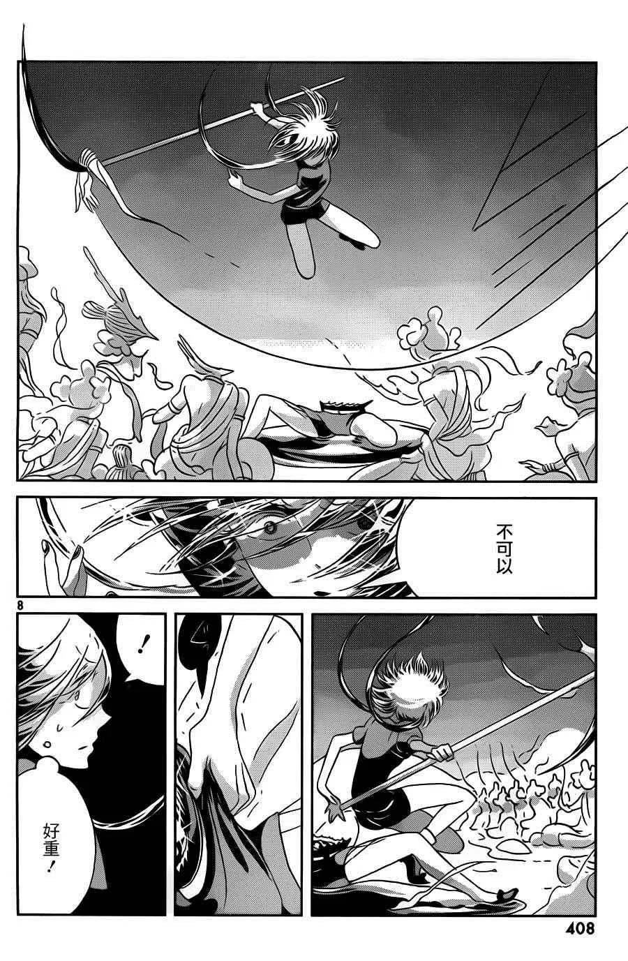 第37话 第8页