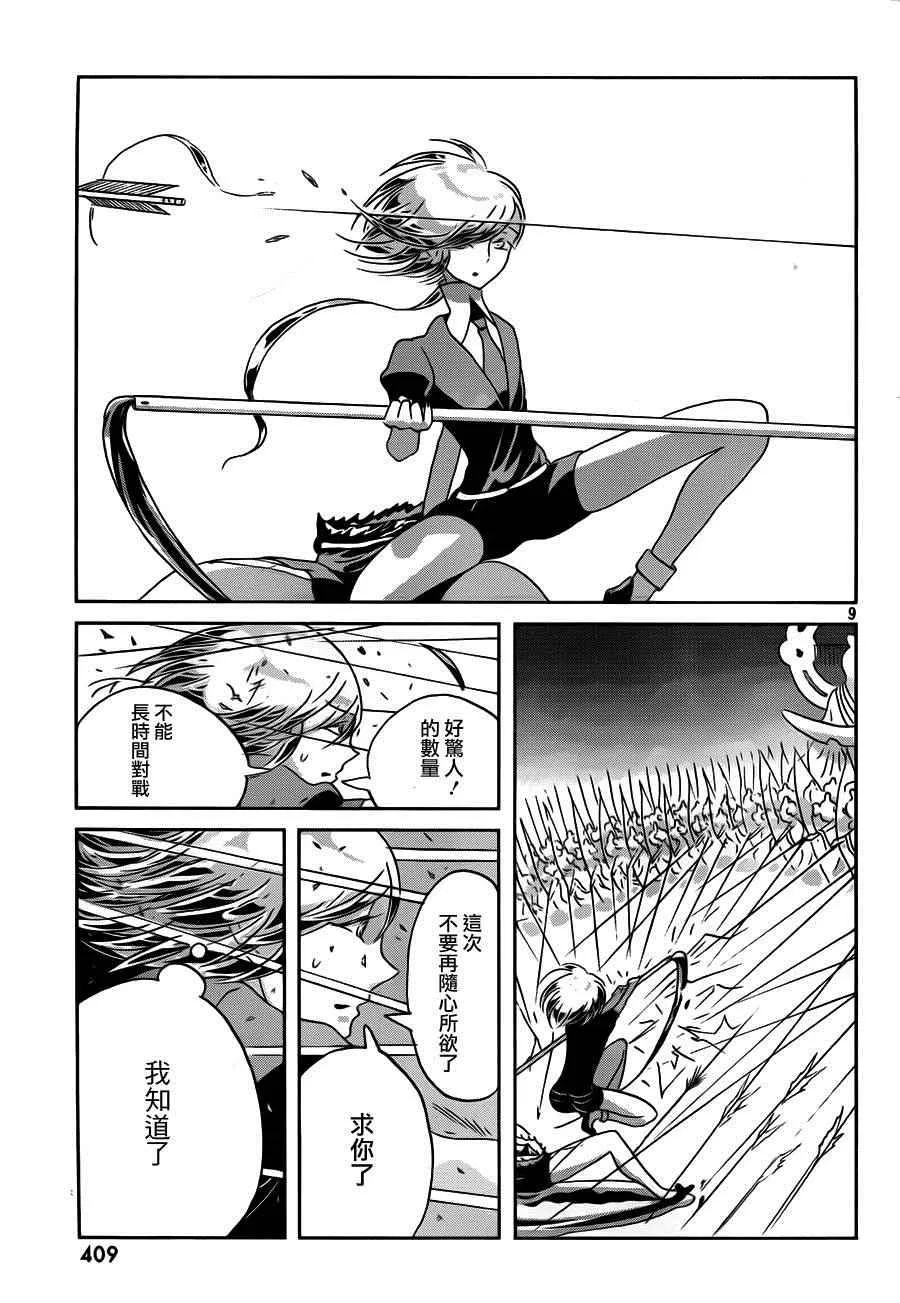第37话 第9页