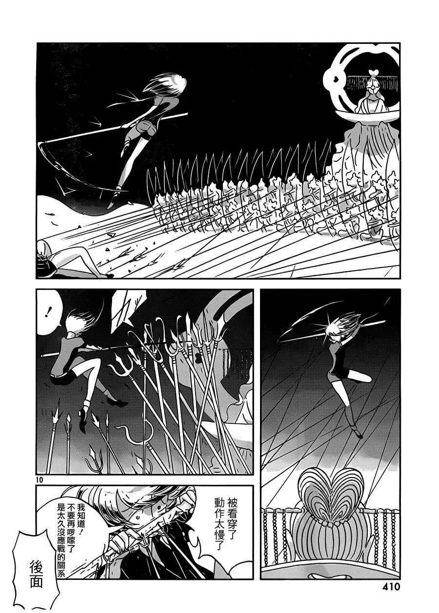第37话 第10页