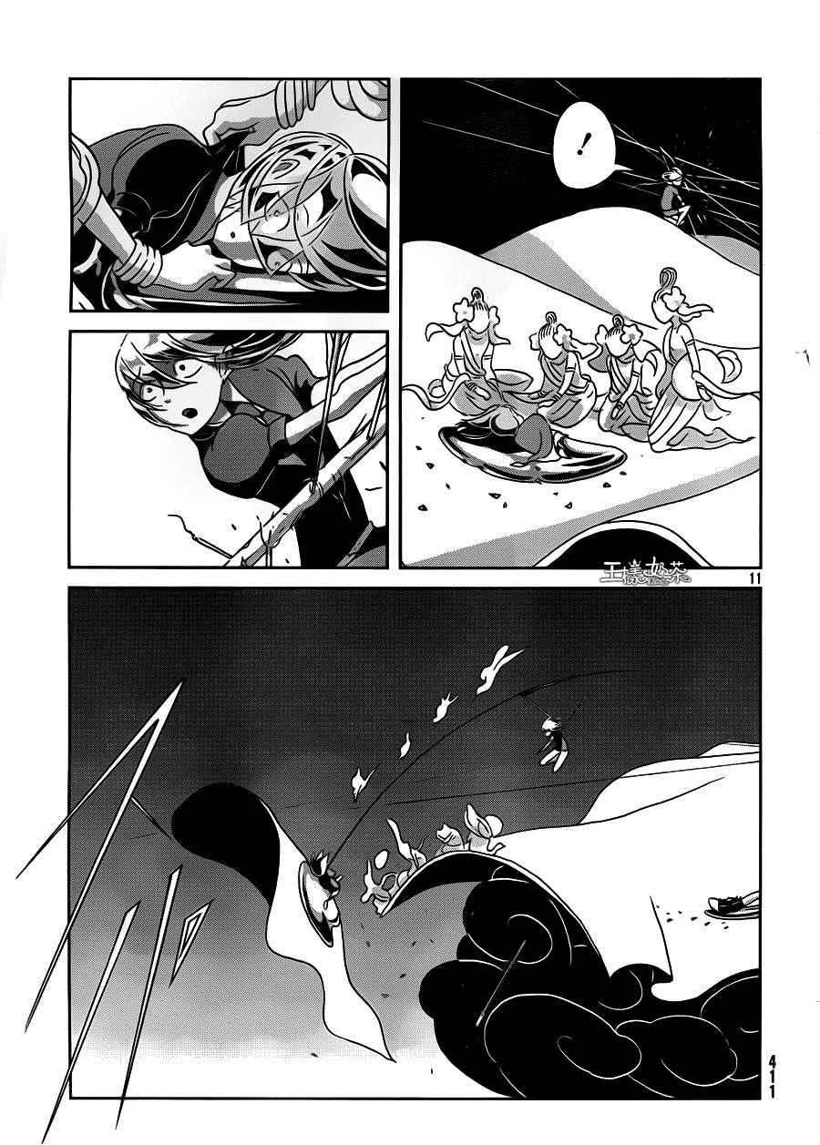第37话 第11页