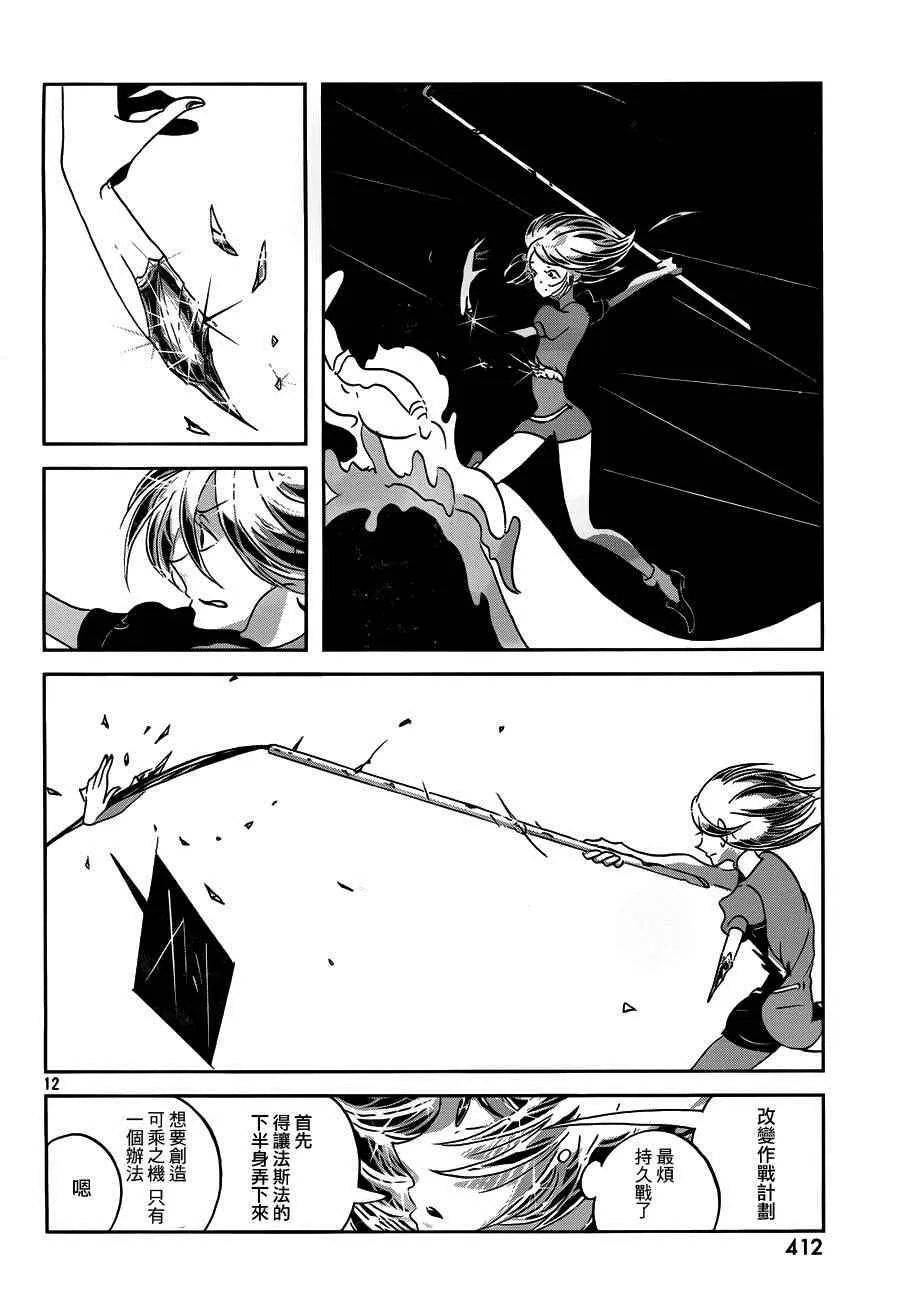 第37话 第12页