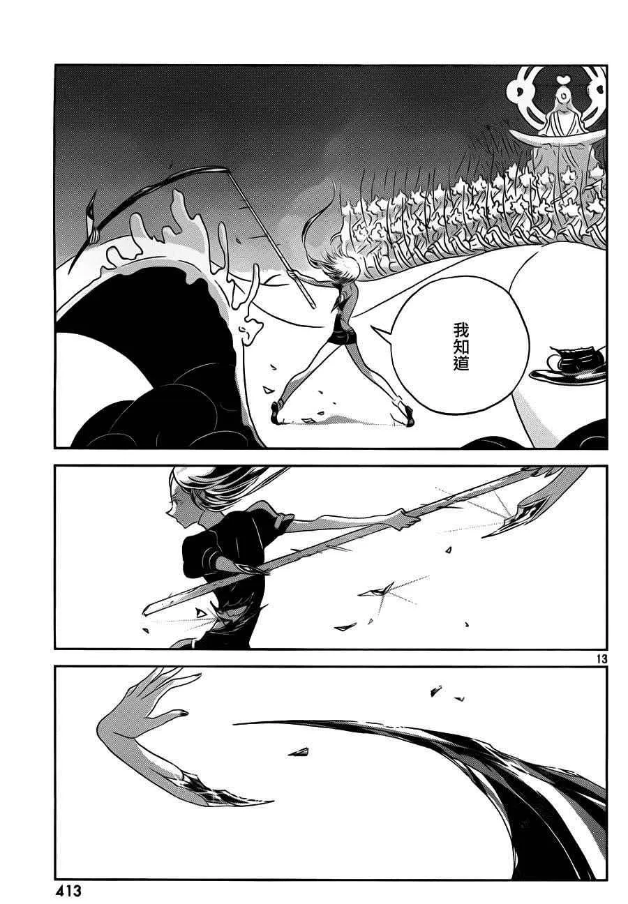 第37话 第13页