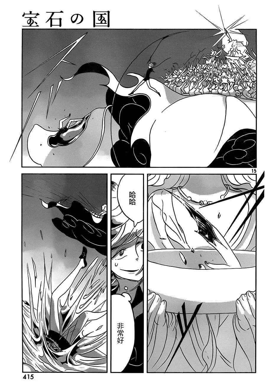 第37话 第15页