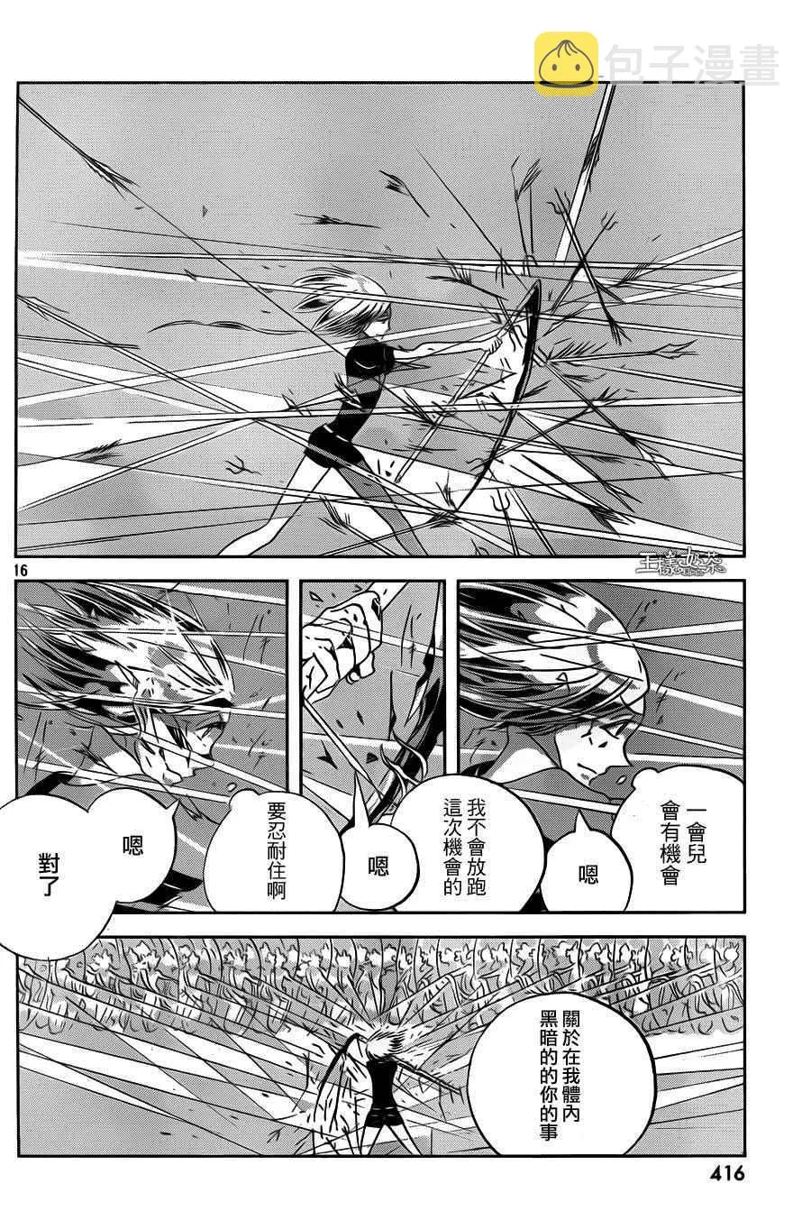 第37话 第16页