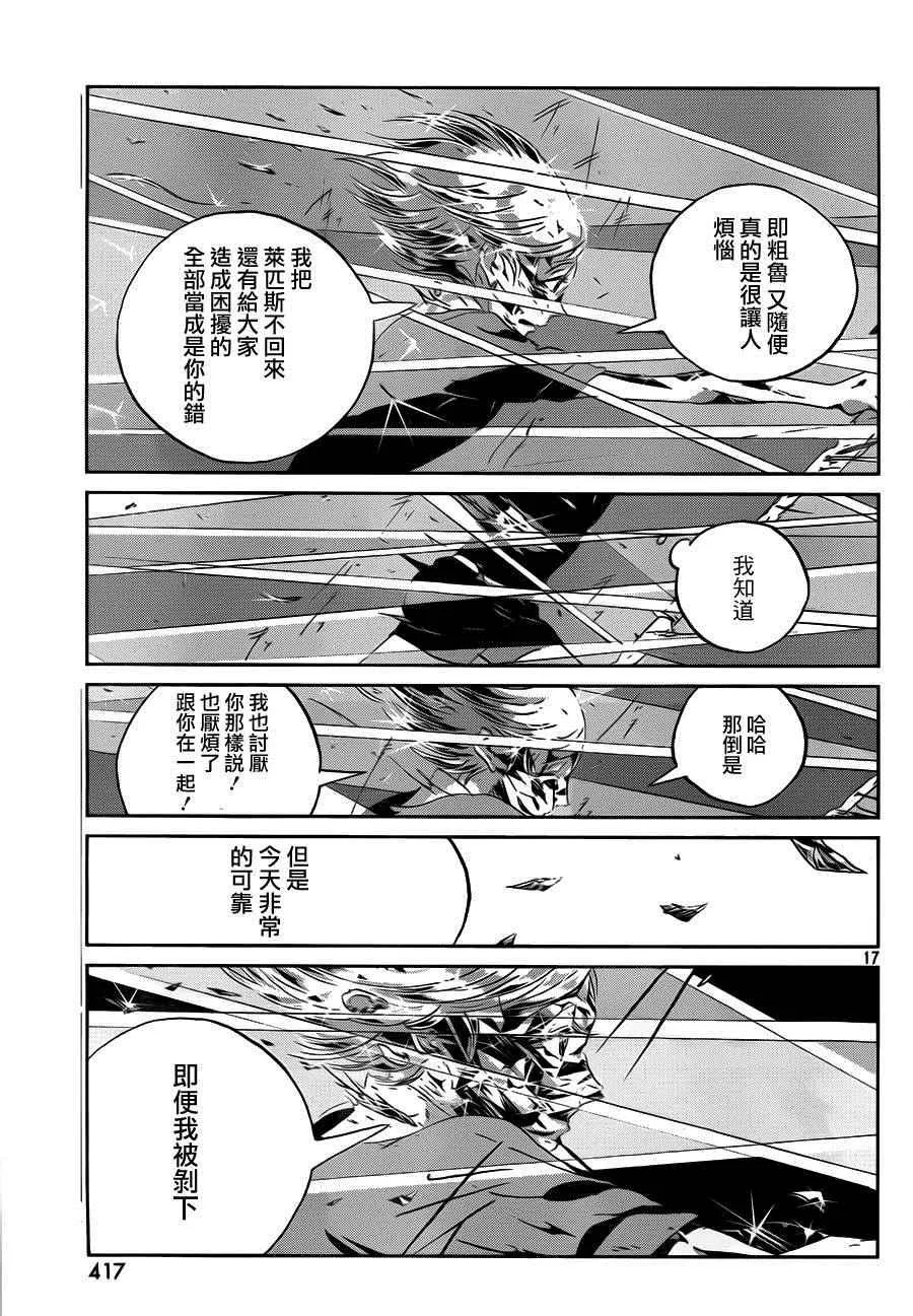 第37话 第17页