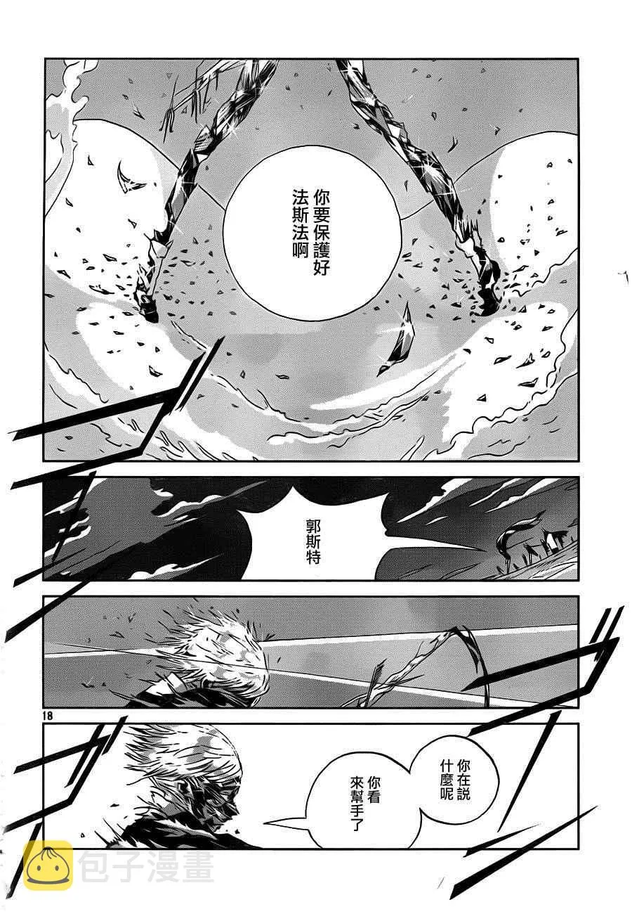 第37话 第18页