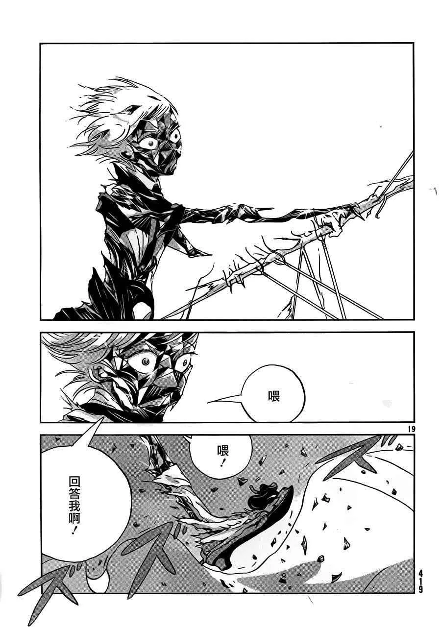 第37话 第19页