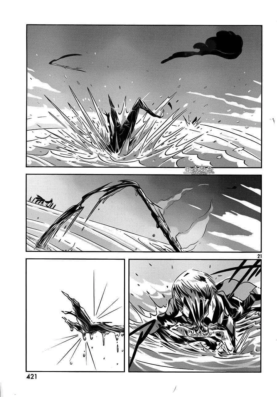 第37话 第21页