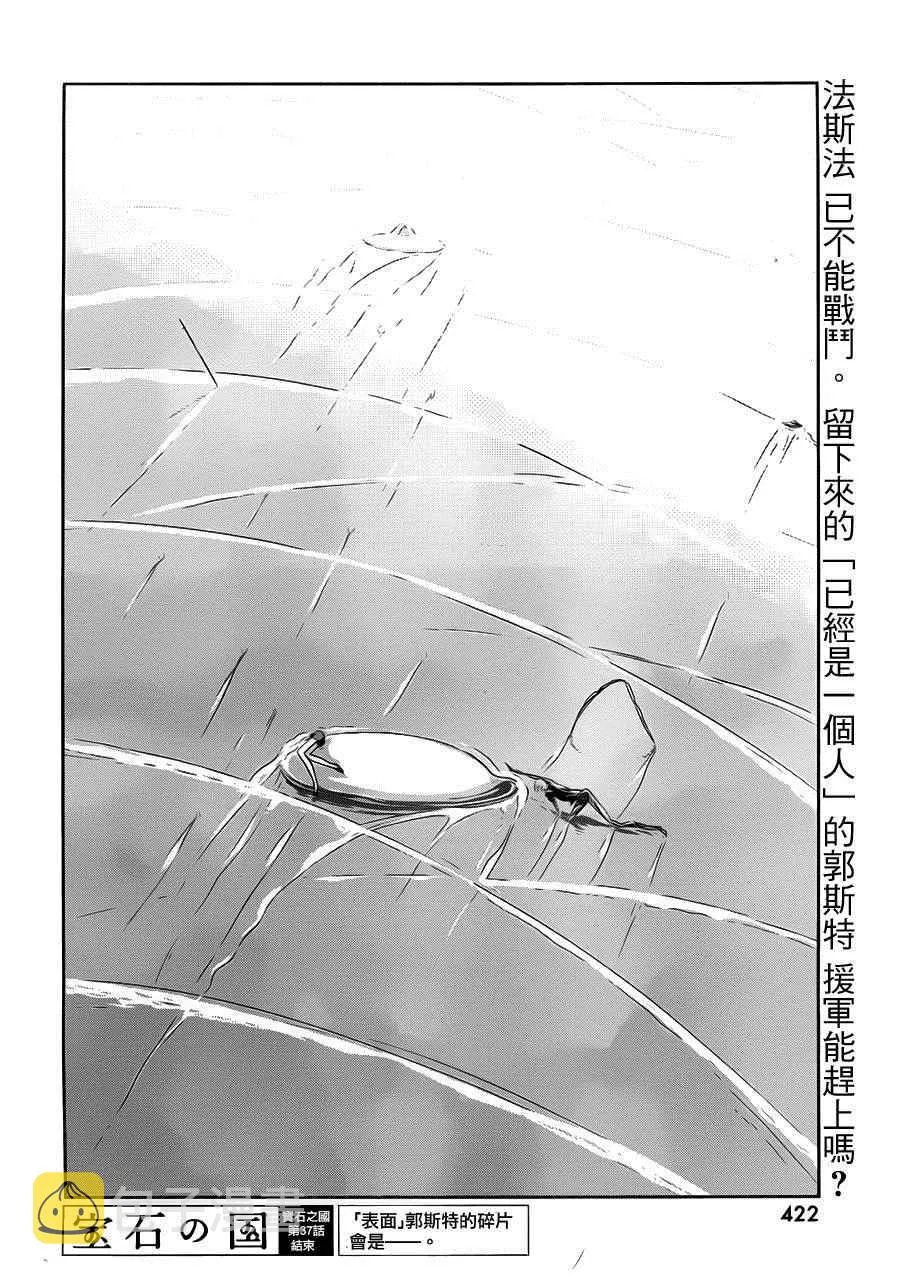 第37话 第22页