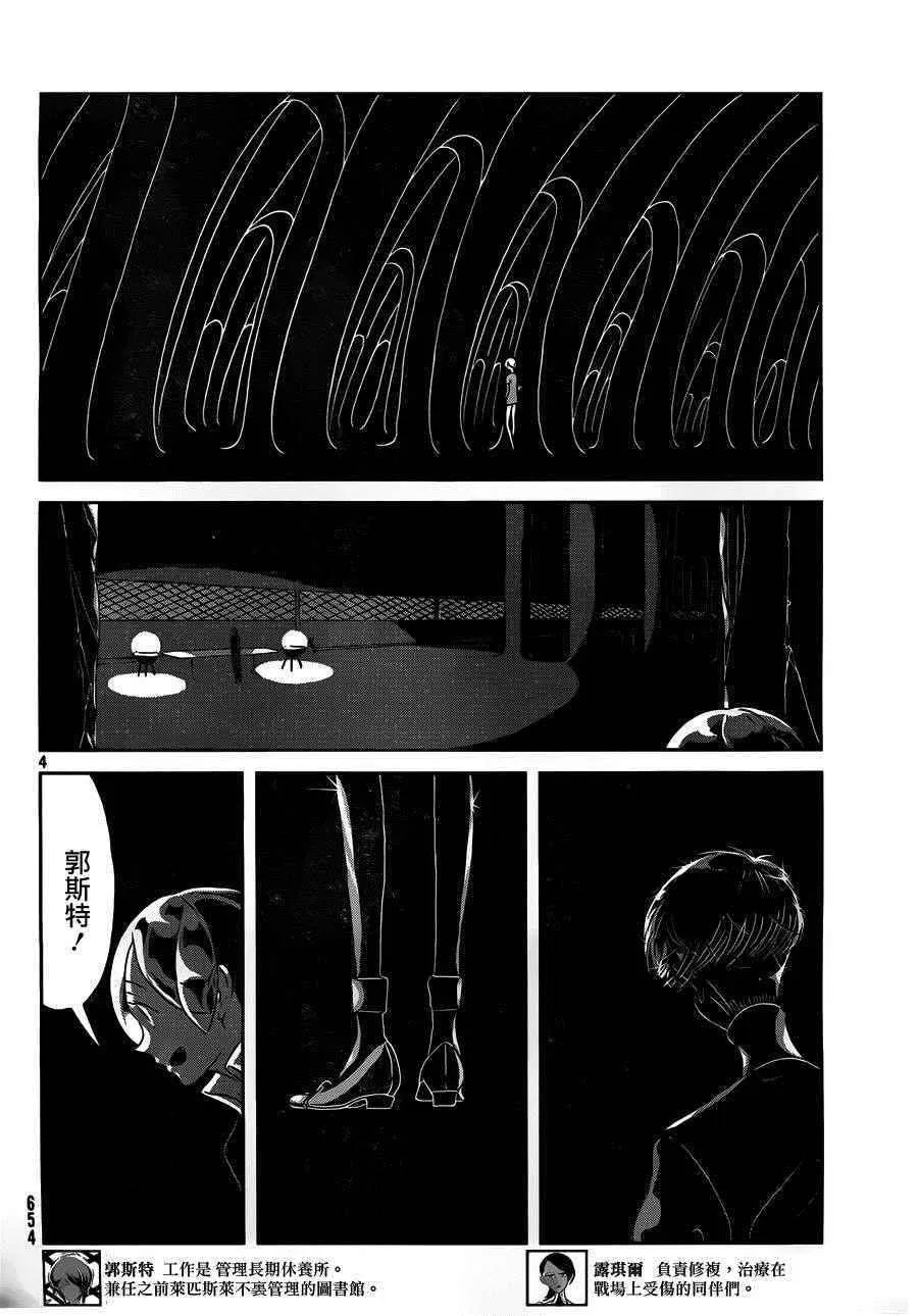 第38话 第4页