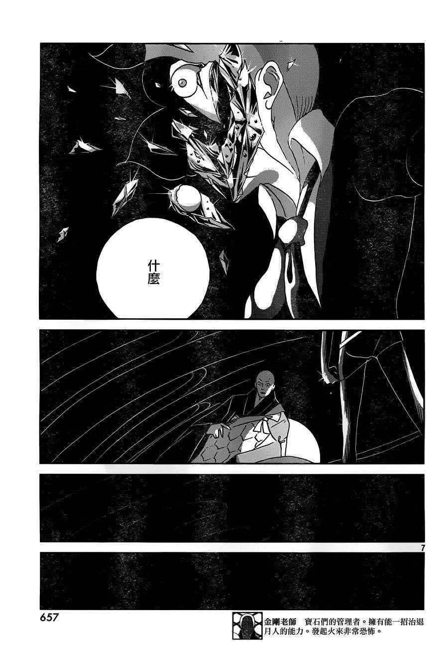 第38话 第7页