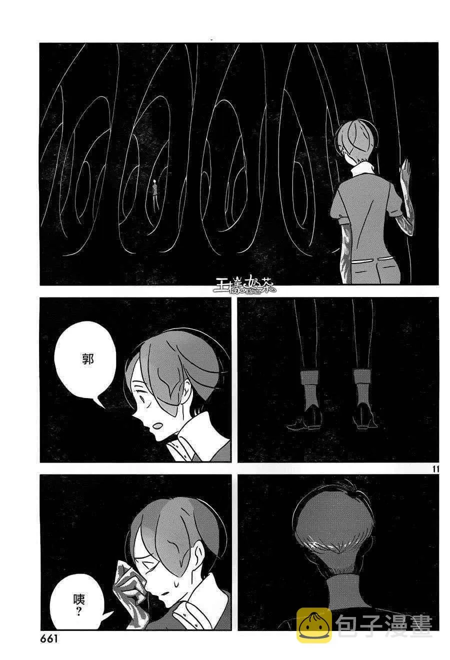 第38话 第11页