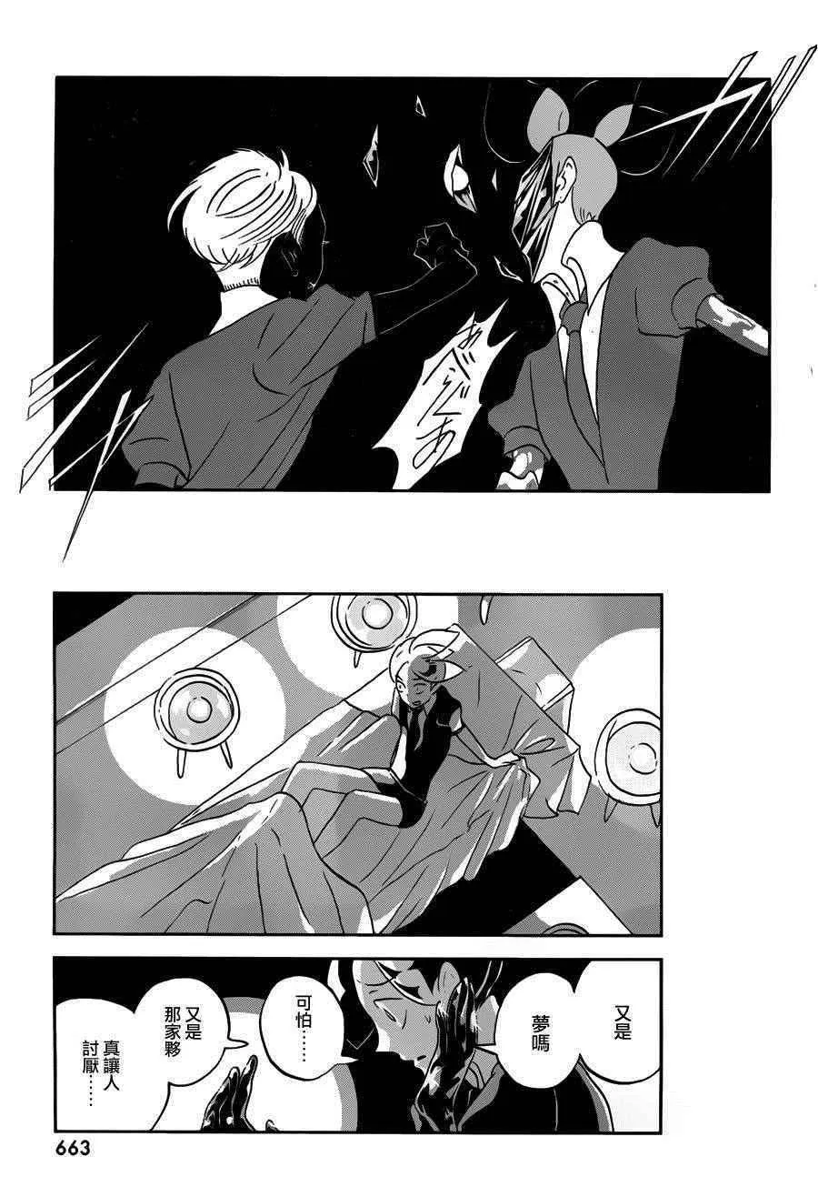 第38话 第13页