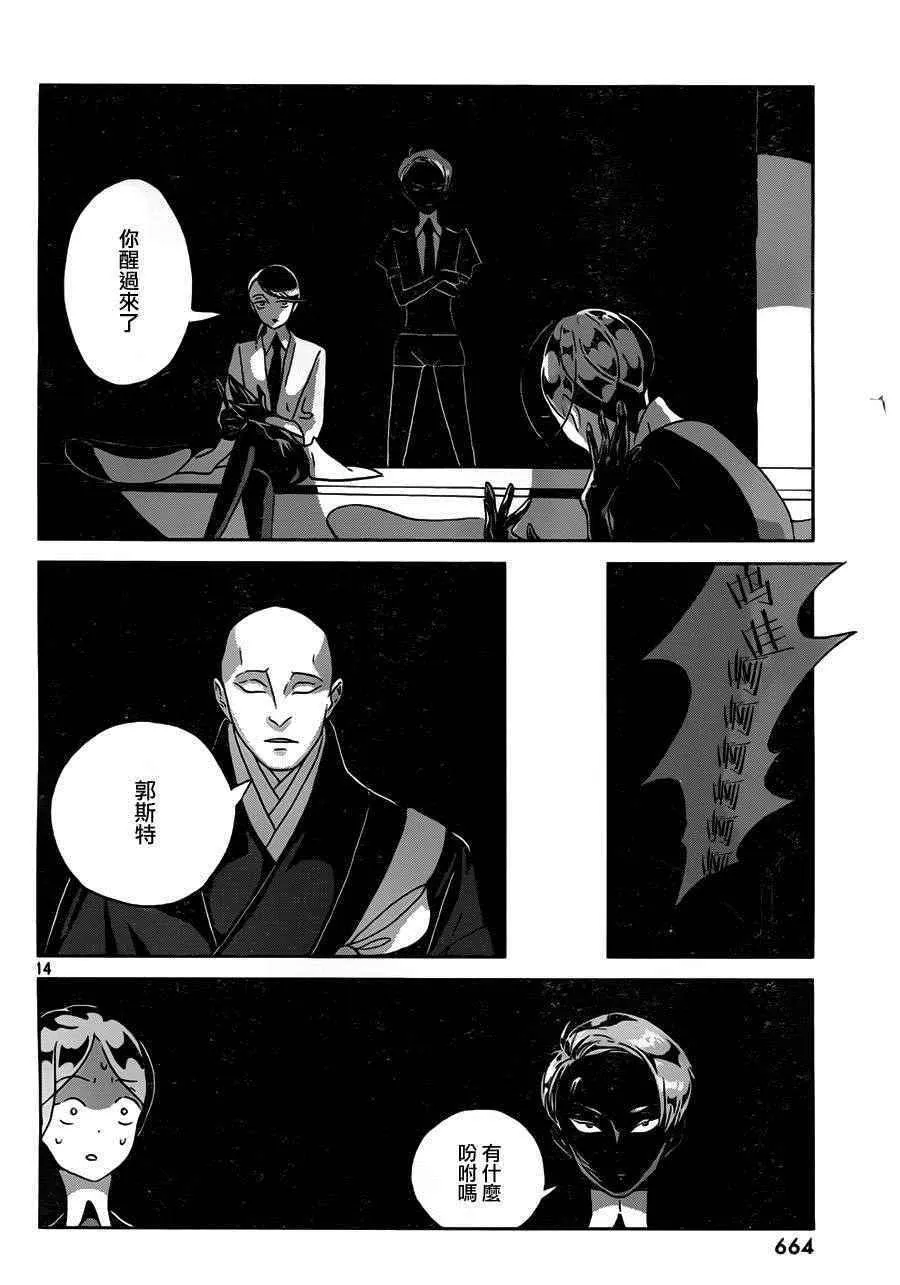 第38话 第14页