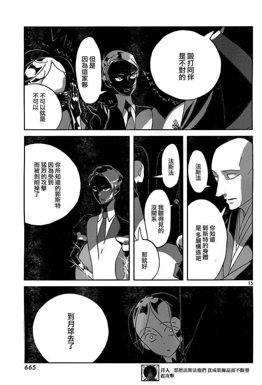 第38话 第15页