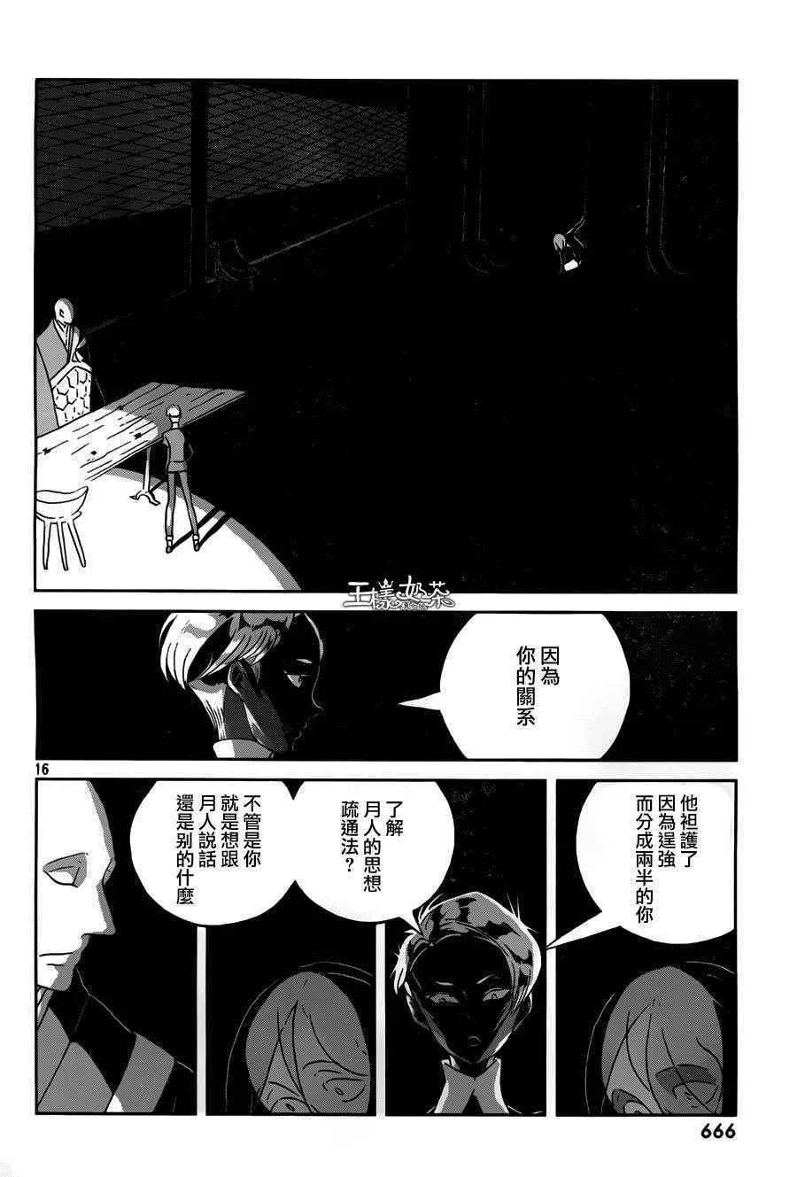 第38话 第16页