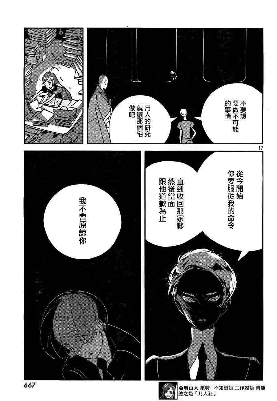 第38话 第17页