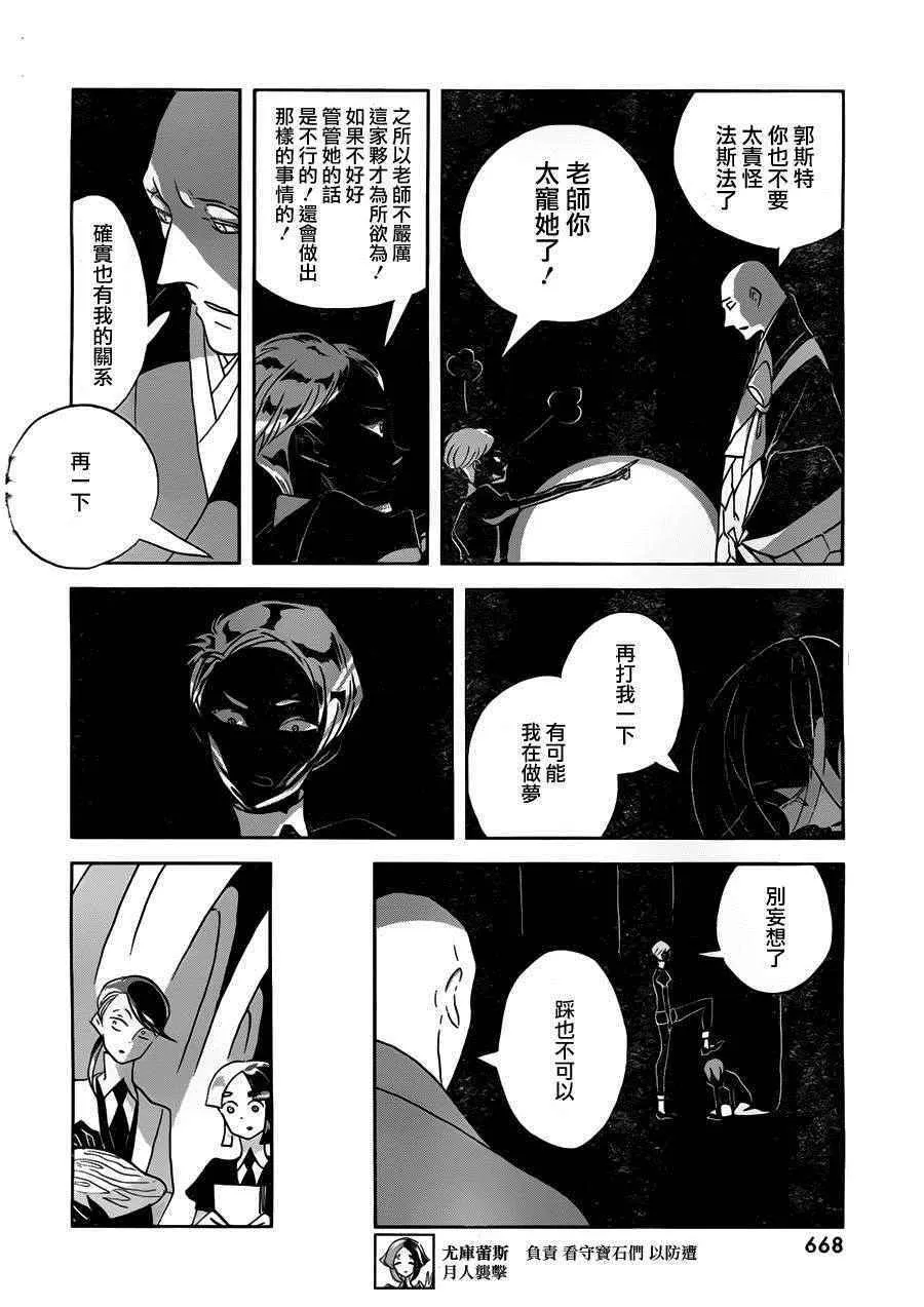 第38话 第18页