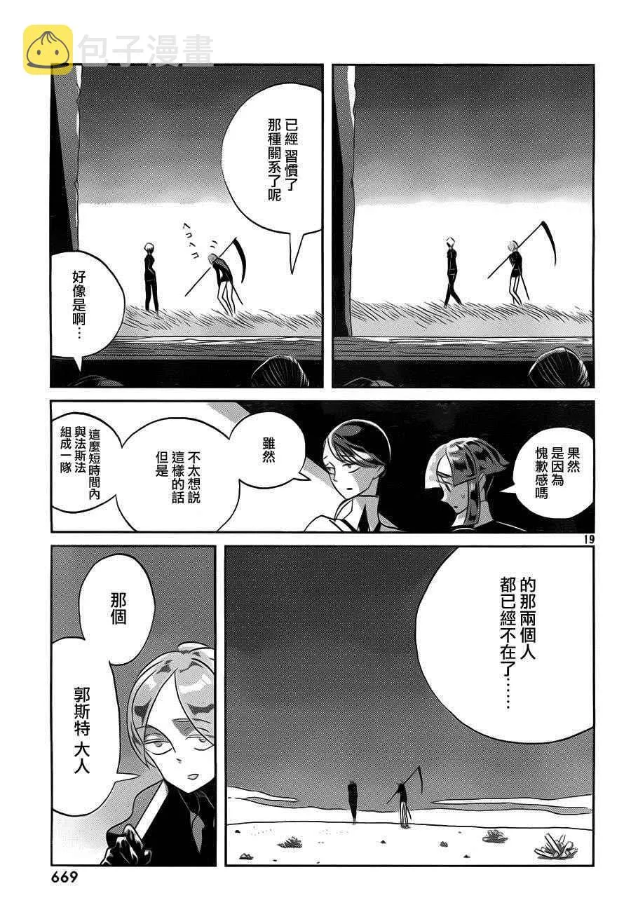 第38话 第19页