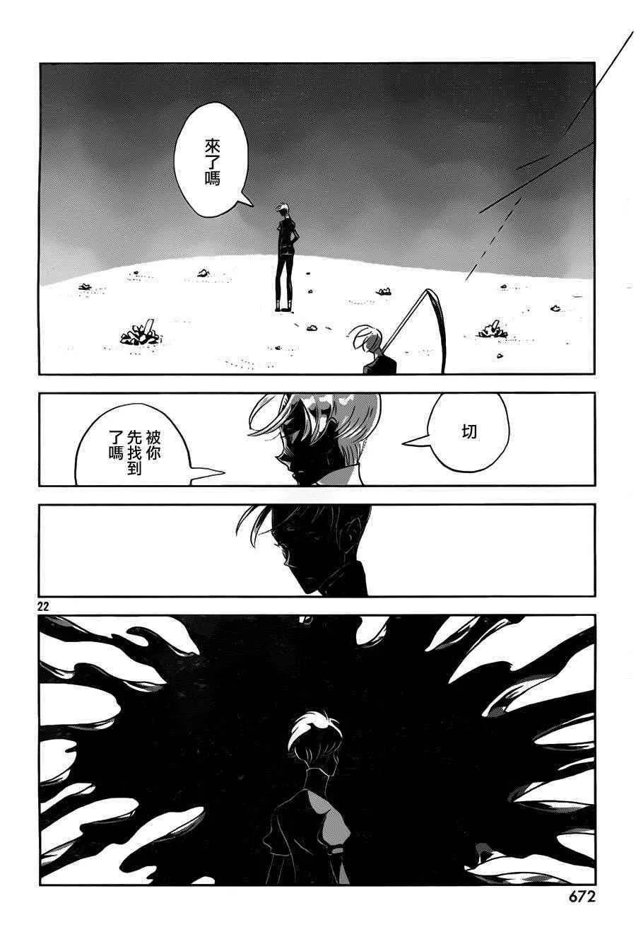 第38话 第22页