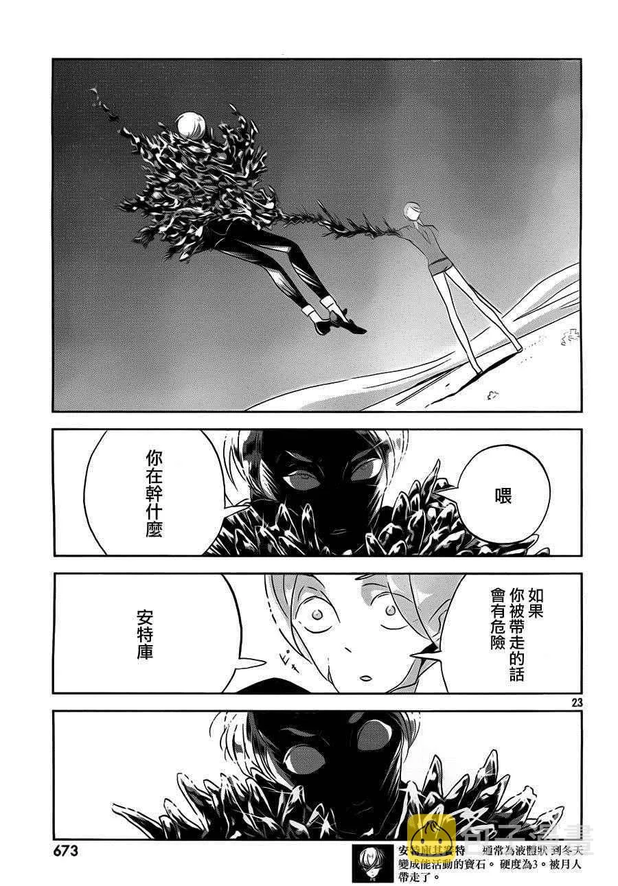 第38话 第23页