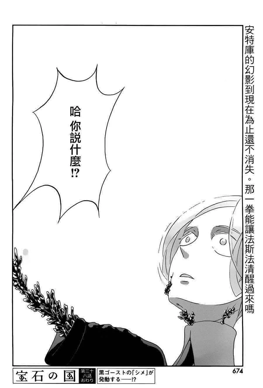 第38话 第24页