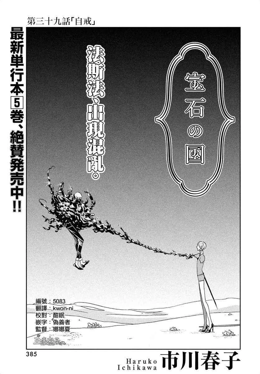 第39话 第1页
