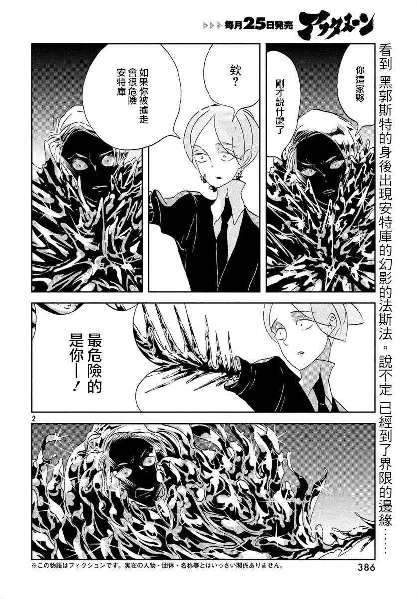 第39话 第2页