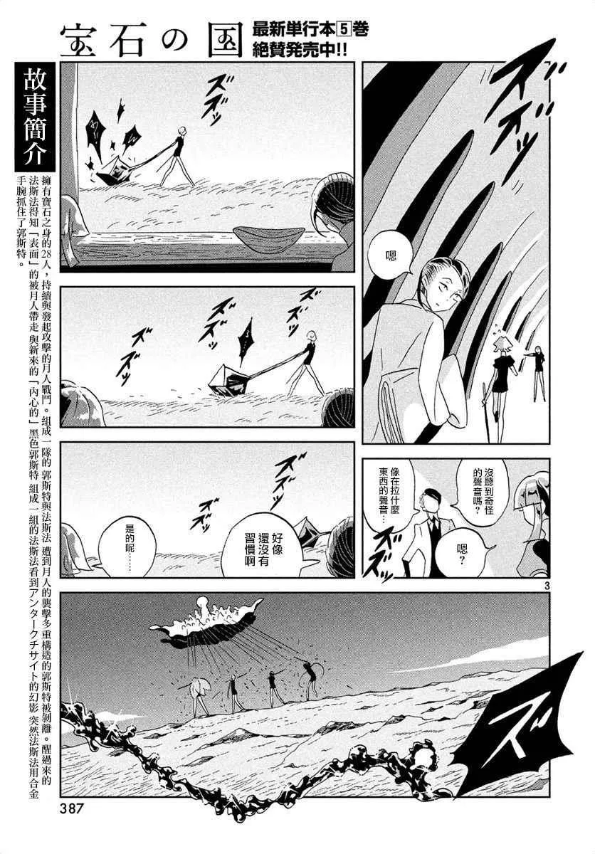 第39话 第3页