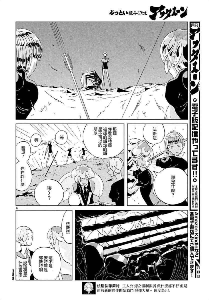 第39话 第4页