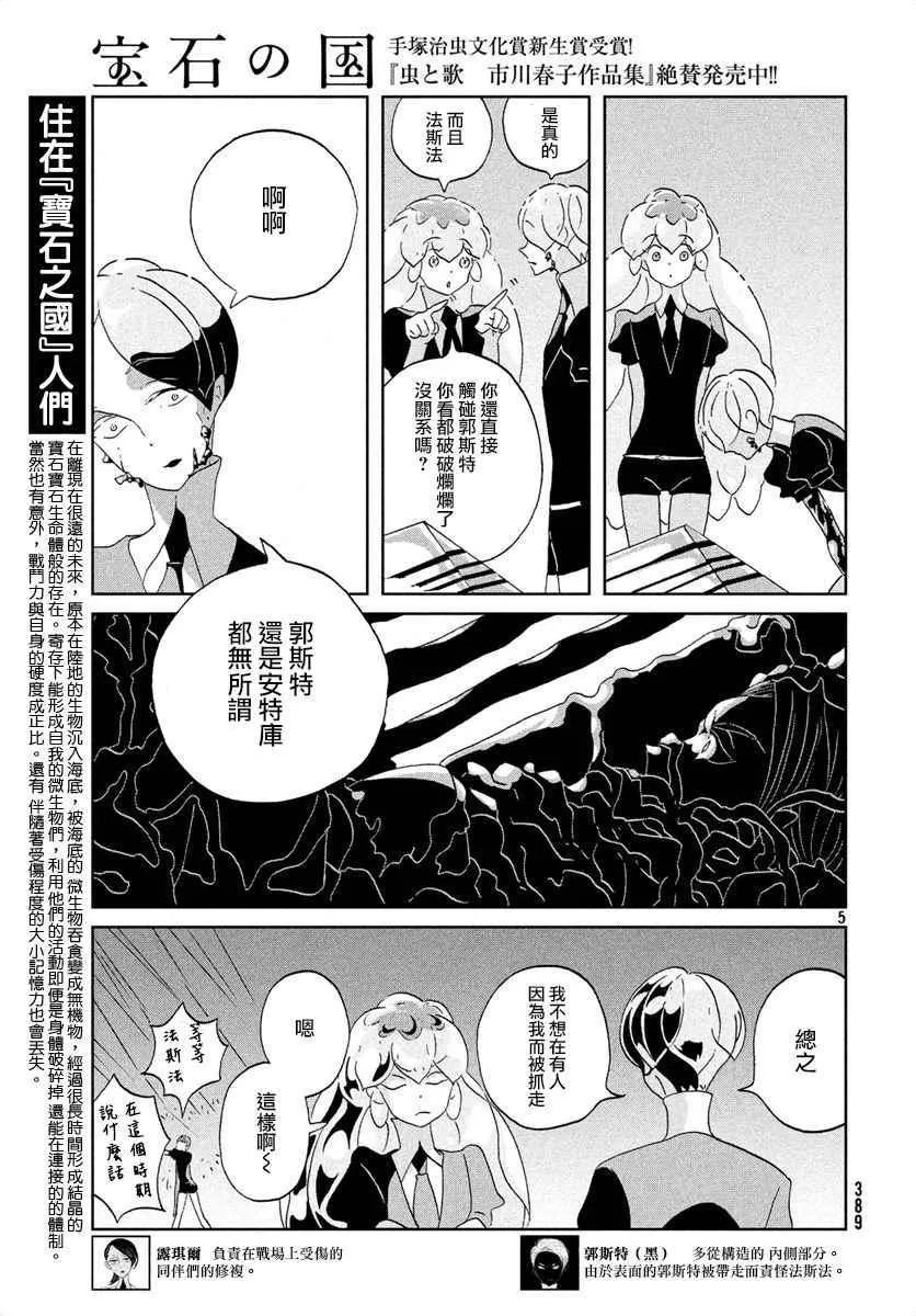 第39话 第5页