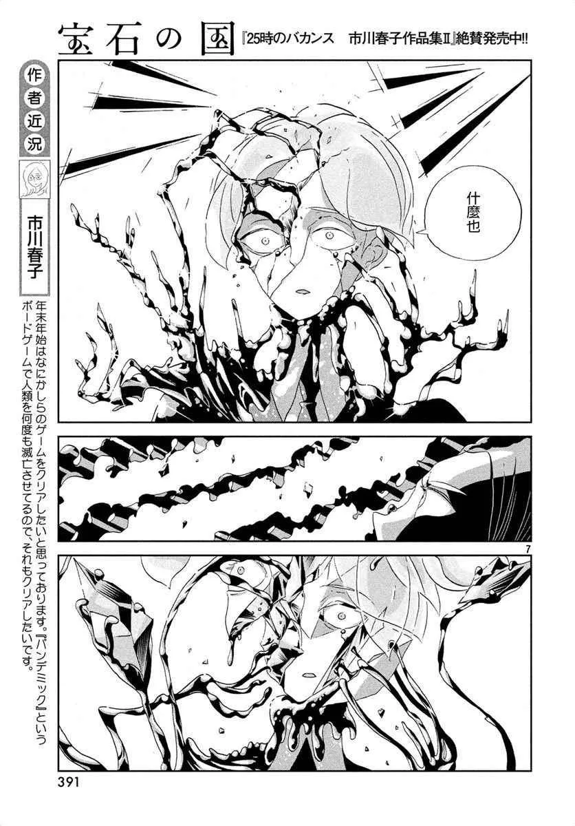 第39话 第7页