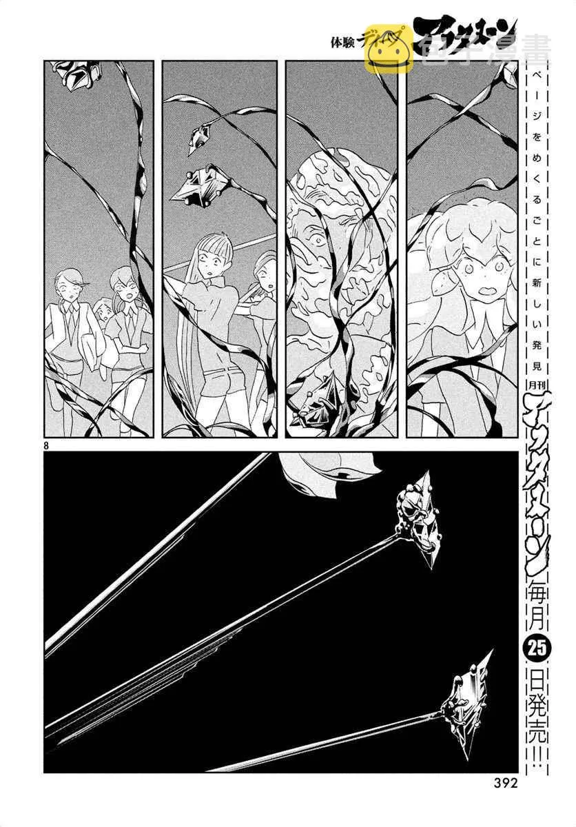 第39话 第8页