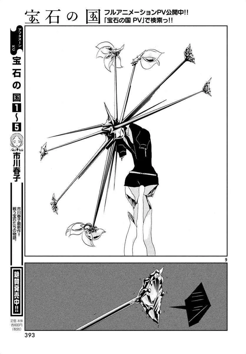 第39话 第9页