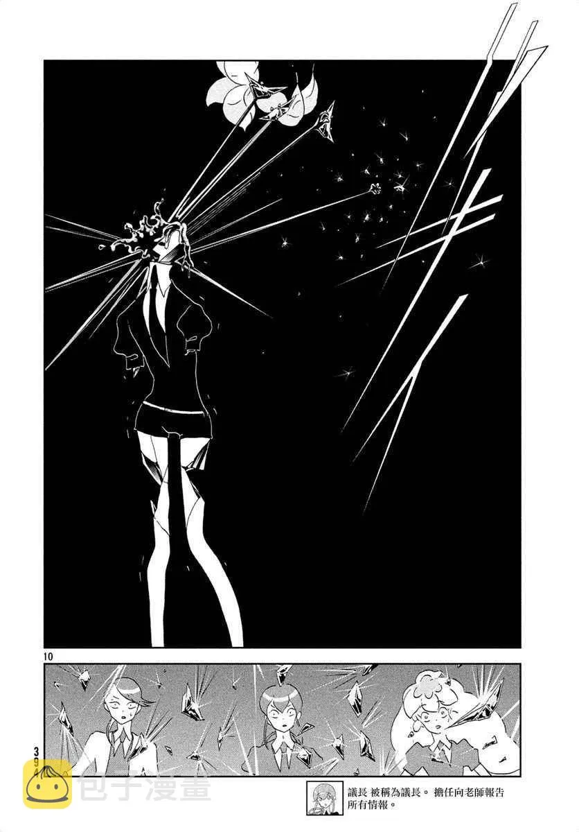 第39话 第10页