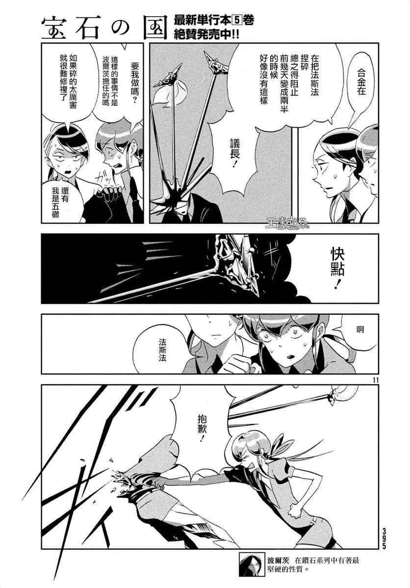 第39话 第11页