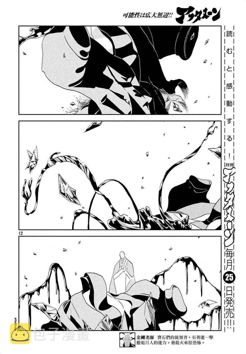 第39话 第12页
