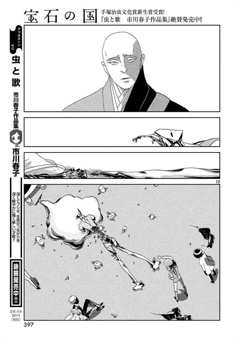 第39话 第13页