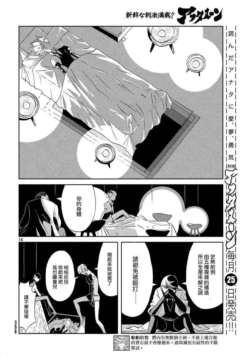 第39话 第14页