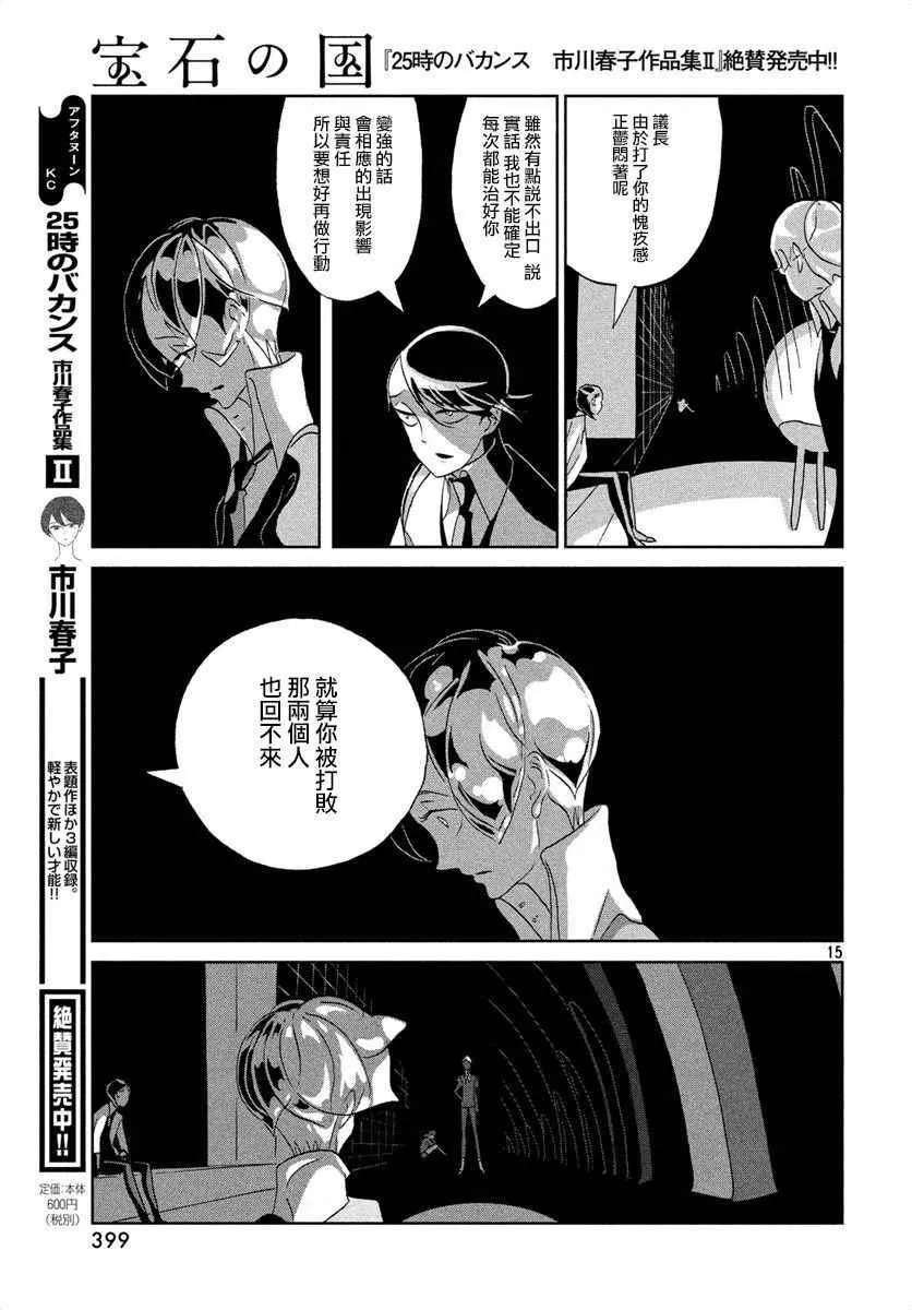 第39话 第15页