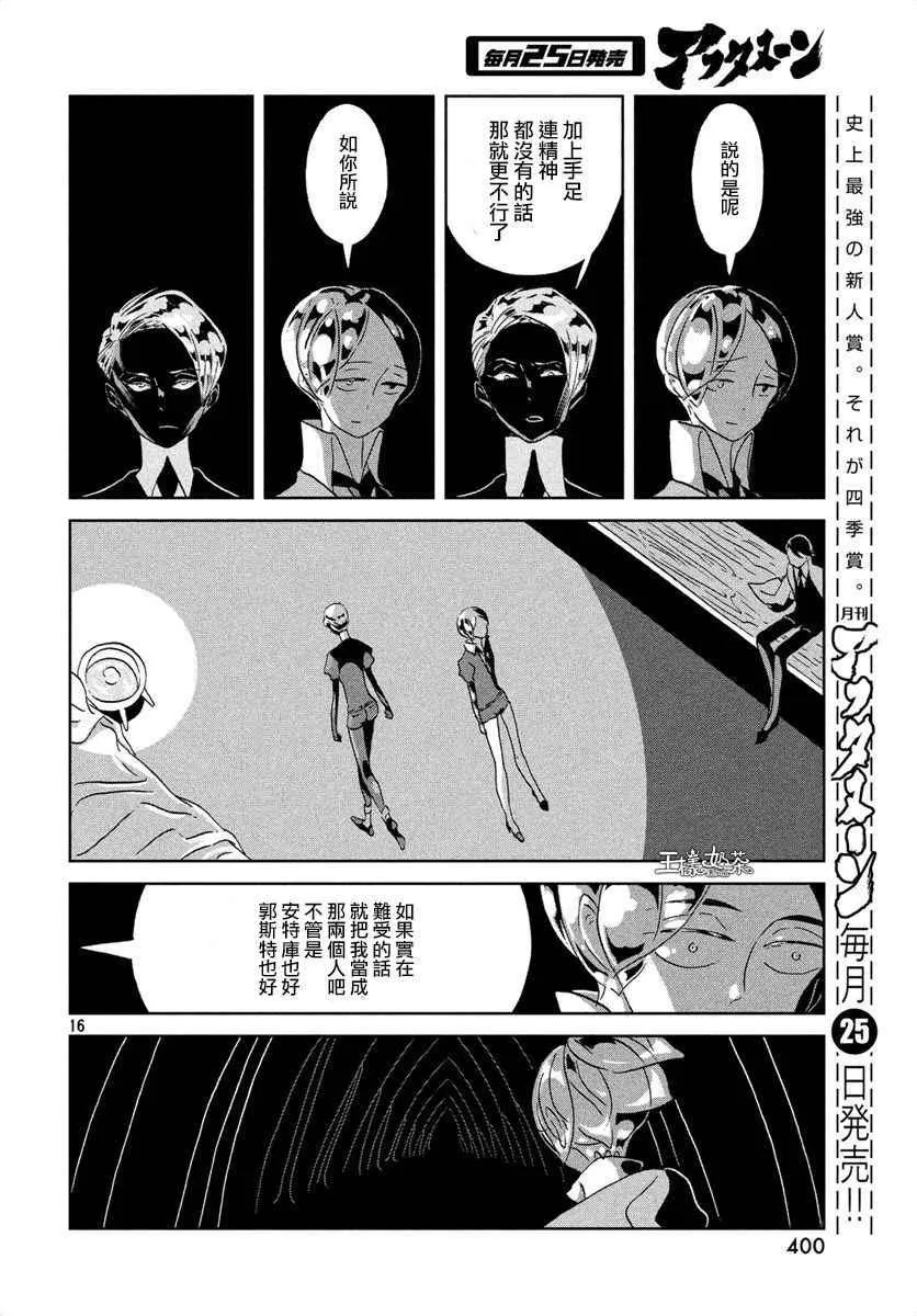 第39话 第16页