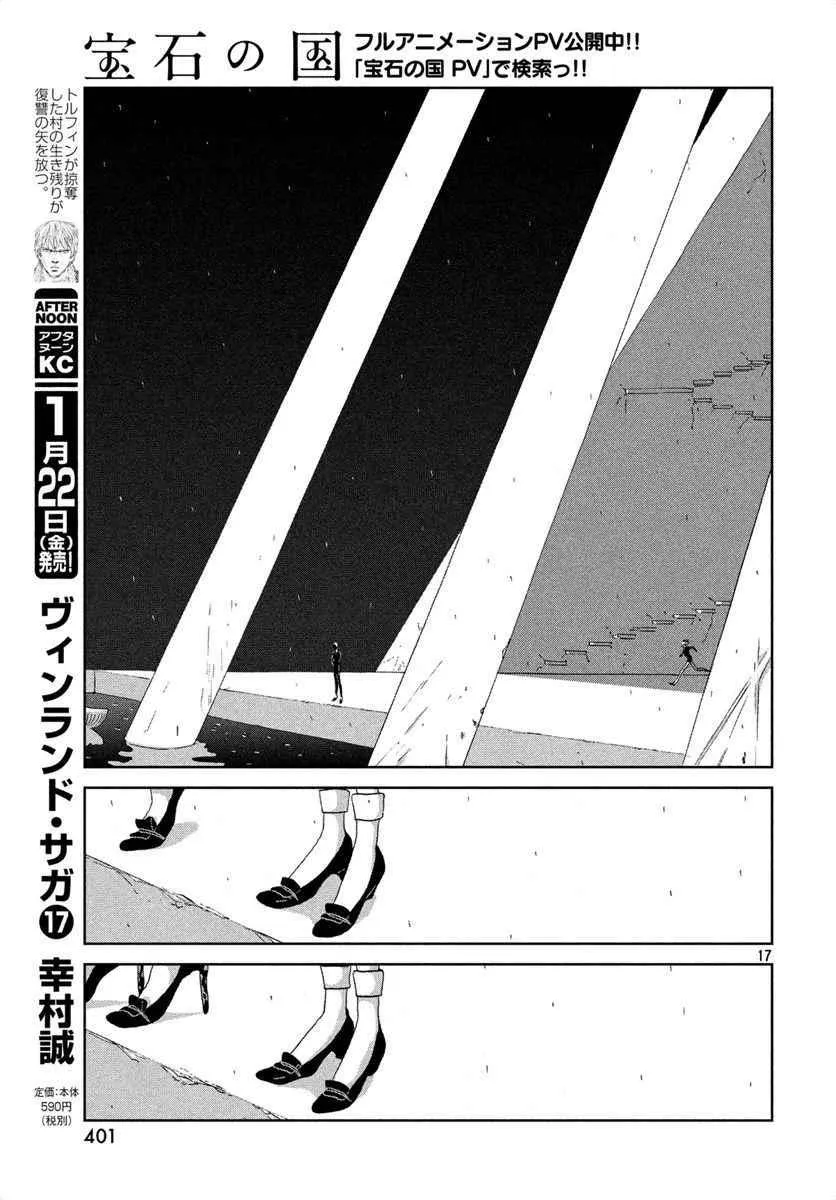 第39话 第17页