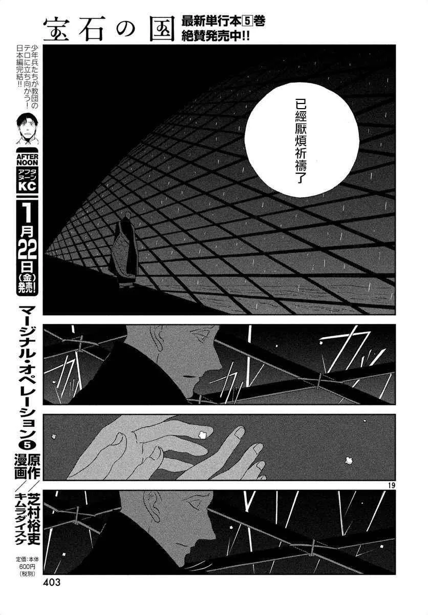第39话 第19页