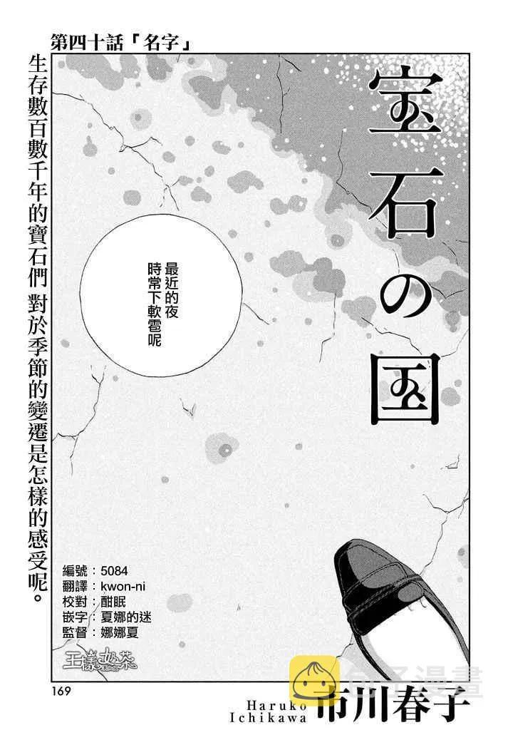 第40话 第1页