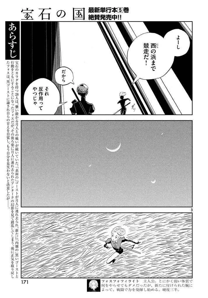 第40话 第3页