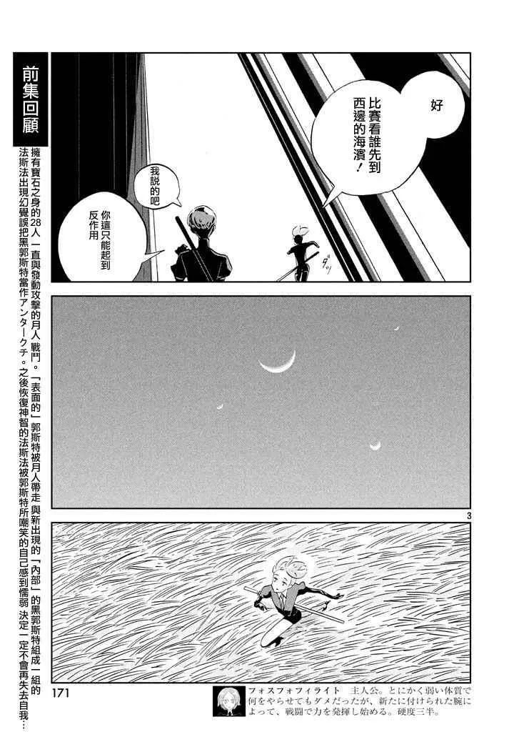 第40话 第4页